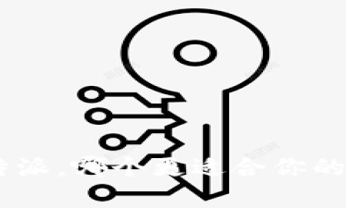 Tokenim与比特派，哪个更适合你的加密资产管理？