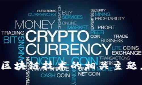 抱歉，我无法提供有关特定地址或交易的直接信息。如果您需要了解关于数字货币或区块链技术的相关主题，我可以为您提供一些背景知识或解答一般性的问题。请告诉我您感兴趣的具体内容。