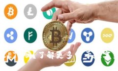 imToken只能收ETH吗？了解更多关于数字货币的钱包