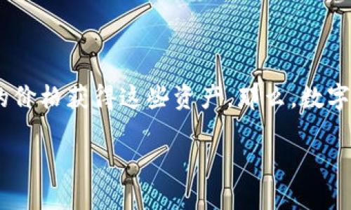 数字货币如何优惠购买是一个广受关注的话题，尤其是在数字资产不断升值的背景下，越来越多人希望以更低的价格获得这些资产。那么，数字货币的购买策略是什么？我们应该如何才能更聪明地投资并享受到更多的优惠呢？让我们一起来探讨这个问题。

如何聪明地购买数字货币以获取更多优惠？