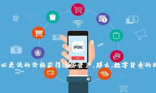 数字货币如何优惠购买是一个广受关注的话题，尤其是在数字资产不断升值的背景下，越来越多人希望以更低的价格获得这些资产。那么，数字货币的购买策略是什么？我们应该如何才能更聪明地投资并享受到更多的优惠呢？让我们一起来探讨这个问题。

如何聪明地购买数字货币以获取更多优惠？