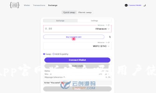 钱能钱包app官网版安全吗？用户使用前必看!