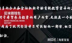 数字货币金币是一个引人入胜的话题，尤其是在