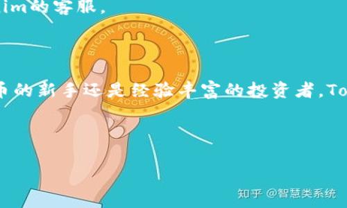 tokenim转账ETH地址 是一个涉及加密货币交易的主题，它关联着使用Tokenim平台进行以太坊（ETH）转账的过程。以下是关于此主题的详细踏查，帮助用户更好地了解如何在Tokenim上进行ETH转账以及相关的注意事项。

了解Tokenim是什么

Tokenim是一个相对新兴的加密货币平台，专注于帮助用户在不同的区块链上进行资产转账，尤其是以太坊（ETH）。通过Tokenim，用户不仅能够方便地进行转账，还可以使用该平台的其他功能，如资产管理和市场分析。Tokenim的用户界面设计简洁，支持多种加密货币和交易类型，为用户提供了友好的操作体验。

ETH转账的基本概念

在深入讨论如何通过Tokenim转账ETH之前，我们需要明确一下ETH转账的基本概念。以太坊是一个基于区块链的开源平台，它允许开发者建立分散的应用程序，ERC-20等代币都是建立在以太坊之上的。ETH作为以太坊网络的本币，不仅用于交易手续费，也用于在网络上进行各种智能合约操作。

当我们提到转账ETH时，实际上是在提到通过区块链技术将一定数量的ETH从一个钱包地址发送到另一个钱包地址。这一过程中，用户需要注意的一点是，确保接收方的地址无误，因为一旦转账完成，交易无法逆转。

在Tokenim上进行ETH转账的步骤

接下来，我们来看看如何在Tokenim上顺利进行ETH转账。这一步步的过程很简单，即使是加密货币新手也能轻松上手。

h4第一步：注册并登录/h4

首先，你需要在Tokenim平台上注册一个账户。如果你已经注册过，直接登录即可。注册过程中，平台会要求你提供电子邮件和设置密码，确保你记得这些信息，因为日后需要使用。如果可能，启用双重认证功能，以增强账户安全性。

h4第二步：寻找你的ETH钱包地址/h4

登录后，你需要找到你的ETH钱包地址。这是一个由字母和数字组成的字符串，是进行转账的关键。在Tokenim后台，通常可以在“钱包”或者“资产管理”页面找到。如果你还没有ETH，你需要先购买一些，Tokenim支持通过银行卡、信用卡等多种方式进行购买。

h4第三步：输入转账信息/h4

接下来，点击“转账”或者“发送”选项。你需要填写以下信息：

ul
  li接收方ETH地址：确保这个地址是正确的，否则一旦发送将无法追回。/li
  li转账金额：输入你想发送的ETH数量。请记得留出一些ETH用作交易手续费。/li
  li备注信息（可选）：你可以选择添加备注，方便自己或对方记忆。/li
/ul

h4第四步：确认转账/h4

检查所有信息无误后，确认转账并输入你的交易密码，完成所有的安全验证。通常，Tokenim会给予你一次确认的机会，以确保你的决策是经过深思熟虑的。

h4第五步：等待交易确认/h4

一旦你确认转账，交易将被广播到以太坊网络，通常在几分钟内就会完成确认。你可以在Tokenim的交易记录中查看交易状态。如果需要的话，你还可以使用以太坊区块浏览器追踪交易进度。

转账过程中常见的问题及解决方案

在转账过程中，用户可能会遇到一些常见问题。了解这些问题及其解决方案，可以帮助你更顺利地完成转账。

h4问题一：转账金额或地址错误/h4

这是最常见的一种错误。如果你输错了接收方地址，转账将不可逆。建议在输入时仔细核对，确保没有任何拼写错误。另外，可以利用复制粘贴功能来减少犯错机会。

h4问题二：交易延迟/h4

有时由于网络拥堵，你的交易可能需要更长时间才能得到确认。这种情况下，你可以稍等片刻，或者调整交易的手续费，选择支付更高的手续费以加速交易。

h4问题三：无法登录账户/h4

如果遇到无法登录的情况，首先要检查你的网络连接，然后确保账户信息输入无误。如果还是无法访问，可以尝试找回密码，或者联系Tokenim的客服。

总结

在Tokenim上转账ETH是一个简单而直观的过程。只要按照步骤操作，并注意一些基本的安全措施，就能够顺利完成转账。无论你是加密货币的新手还是经验丰富的投资者，Tokenim都能为你提供便捷的转账体验。

希望这篇介绍能够帮助你更好地理解Tokenim上ETH转账的过程。如果你还有其他问题或需要进一步的信息，请随时向我们提问！

Tokenim, ETH转账, 加密货币, 钱包地址, 交易手续费/guanjianci