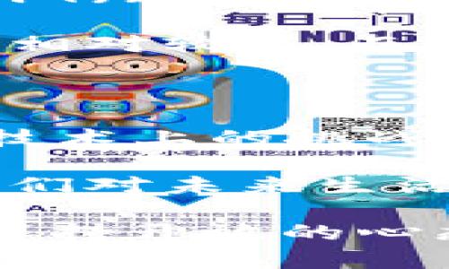 区块链技术的普及无疑是未来科技发展的一个重要里程碑。但是，关于其普及的时间，或许你会问：“区块链技术普及时间究竟是什么时候？”这是一个值得思考的问题，我们来详细探讨一下。

区块链技术的诞生可以追溯到2008年，当时一位匿名的开发者或团队以中本聪（Satoshi Nakamoto）的名义发布了比特币白皮书，描述了一种去中心化的数字货币。这标志着区块链技术的首次亮相。之后，比特币在2009年开始运行，随之而来的，是对这一技术的多方面深入研究与应用。但真正的普及，还是要在后来的几年里经历几个阶段。

早期的萌芽：2009-2013年

在2009年至2013年这段时期，区块链主要作为比特币的底层技术被人们了解和接受。这时候，区块链还处于一个相对小众的圈子里，投资者、程序员和极少数对数字货币感兴趣的人在关注它。这个阶段的普及，可以说是十分缓慢，甚至可以用“默默无闻”来形容。

在这段时期，很多人对于比特币的价值和前景持怀疑态度。即便是在加密货币热潮中，真正了解区块链技术的普遍用户并不多。块链背后的技术原理，如分布式账本、共识机制等，仍然对大多数人来说是个谜。尽管如此，随着比特币的价值在2013年达到了1200美元，越来越多的媒体开始关注这一话题，用户的关注度开始有所上升。

第二波热潮：2013-2017年

2013年之后，随着以太坊等新兴区块链平台的出现，区块链技术的应用场景和可能性迅速扩展。以太坊为开发者提供了创建智能合约的能力，使得区块链不仅仅局限于数字货币。 2017年，区块链终于迎来了真正的热潮，“ICO（首次代币发行）”成为投资的新趋势，很多新的区块链项目如雨后春笋般出现，吸引了众多投资者的关注。

在这一波热潮中，区块链的概念逐渐进入大众视野，越来越多野心勃勃的创业公司开始探索区块链的应用。不仅金融行业，医疗、供应链、版权、游戏等多个领域都开始利用这一技术来提升业务效率和透明度。

行业应用逐渐成熟：2017-2021年

进入2018年，情况开始变得更加复杂。尽管市场波动持续，但各行业对区块链技术的兴趣却没有减退。这一时期，越来越多的企业认可区块链的潜在价值，甚至一些大公司如IBM、微软、亚马逊等开始投入资源开发区块链解决方案。

这段时间也是区块链技术规范化的关键期。针对区块链的技术标准和法律框架在逐步建立，对区块链的研究也逐渐深入。例如，全球的金融监管机构开始重视区块链带来的挑战与机遇，希望通过适当的监管来保护投资者，同时不抑制技术创新。

全面普及的前景：2022年及以后

如今，区块链技术已经逐渐向公共生活的各个层面渗透。无论是个人、企业还是国家，越来越多的人开始关注和应用这一技术。我们可以看到，各种数字货币的诞生、NFT（非同质化代币）的流行、甚至是基于区块链的独立社交平台的崛起。越来越多的金融机构开始提供区块链相关服务，投资者也越来越意识到这一技术的潜力。

当然，关于区块链技术的普及时间仍然存在很多不确定性。在不同的行业和地区，区块链的接受速度可能会有所不同。例如，在金融行业和物流行业，区块链的接受度相对较高，而在一些传统行业，接受这一技术的步伐可能会慢一些，因为它涉及到的技术更新和流程重组是一个复杂的过程。

结语：未来的区块链之路

说到区块链技术的普及，许多人可能抱有不同的观点，但我们无可否认的是，这一技术在很大程度上已经改变了我们对数据、信任和交易的看法。虽然目前仍有很多技术上的挑战需要克服，例如 scalability（可扩展性）、隐私问题和能效问题等，但是区块链带来的透明度和安全性，正在逐步改变我们的生活。

总结来说，区块链技术的普及时间并不是一个简单的时间节点，而是一个渐变的过程。从最初的技术萌芽，到现在的逐渐深化，这一过程不仅仅是技术的创新，更是我们对未来生活形态的重新定义。

所以，下次提到“区块链技术普及时间”时，你可以更全面地理解它背后的意义。它不仅是一个技术的普及过程，也是一个社会对新事物接受与适应的过程。只要我们保持开放的心态，未来的区块链之路将会更加辉煌！