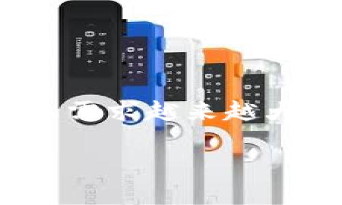 火币能转币到Tokenim吗这个问题是很多加密货币用户在进行交易时所关注的。随着区块链技术的发展以及各种交易所的兴起，用户对不同平台间的币转移的需求越来越大。然而，很多人对于具体的操作流程和要注意的事项可能不是很清楚。接下来，我们将详细介绍火币和Tokenim之间的币转账操作，帮助你更好地理解这个过程。

火币能转币到Tokenim吗？如何操作？