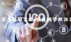 tokenim怎么存币是一个相对热门的话题，特别是在