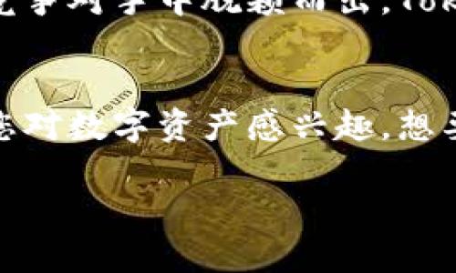   Tokenim的功能特点是什么，让我们来深入探讨！ / 

 guanjianci Tokenim, 功能特点, 区块链, 数字资产, 平台 /guanjianci 

引言
区块链技术的迅速发展让越来越多的人开始关注数字资产，而在这样的背景下，Tokenim作为一个 prominent 的项目逐渐走入大众视野。那么，Tokenim到底是什么呢？它有哪些功能特点，使它在众多区块链项目中独树一帜呢？本文将为您解开这些疑问。

什么是Tokenim？
简单来说，Tokenim 是一个区块链平台，其核心目标是为用户提供一种安全、高效的数字资产管理解决方案。无论是个人投资者，还是企业用户，Tokenim都在努力通过其独特的功能来满足不同的市场需求。

Tokenim的功能特点

h41. 安全性/h4
安全性可以说是区块链项目中最重要的一个环节，Tokenim在这方面有着自己的独到之处。首先，它采用了业界领先的加密技术，确保用户的数字资产不会轻易被黑客攻击。此外，平台还提供多重身份验证机制，让用户在登录和进行交易时更具保障。

h42. 用户友好的界面/h4
Tokenim的设计理念就是让用户在操作时感到方便。它的用户界面（UI）经过精心设计，即使是对区块链技术不太了解的人，也能很快上手。这样的设计使得更多的人愿意尝试数字资产投资，进而推动了平台的用户增长。

h43. 全面的数字资产支持/h4
在Tokenim上，用户可以管理多种数字资产，包括但不限于加密货币、数字收藏品（NFT）等。这种多元化的资产结构为用户提供了更多的选择空间，也为投资者创造了更大的灵活性。毕竟，拥有不同的资产分布能有效降低风险。

h44. 交易所的功能/h4
Tokenim的另一个显著特点是其内置的交易所功能。用户不仅可以在平台上持有和管理自己的数字资产，还可以进行实时交易。通过先进的市场分析工具，Tokenim为用户提供了实时的市场数据，帮助他们做出更明智的投资决策。

h45. 教育资源/h4
了解区块链和数字资产的知识对于投资者来说至关重要。为此，Tokenim推出了一系列教育资源，包括教程、视频、线上研讨会等。它希望通过这些资源来提高用户的知识水平，让更多人能够参与到数字资产的世界中来。

Tokenim如何推动区块链技术的普及
Tokenim不仅仅是一个交易平台，它还肩负着普及区块链技术的责任。通过便捷的操作和丰富的教育资源，Tokenim 希望能够吸引更多的普通用户加入，打破技术壁垒，让每个人都能享受到区块链带来的便利。

市场前景和挑战
随着加密货币市场的逐年增长，Tokenim作为其中的一员，拥有着极大的市场潜力。不过，市场竞争也相当激烈。为了在众多竞争对手中脱颖而出，Tokenim需要不断创新，保持其独特的竞争优势。

结论
综合来看，Tokenim在安全性、用户体验、资产管理和教育资源等方面的出色表现，使得它成为了一个备受瞩目的平台。如果您对数字资产感兴趣，想要开始自己的投资旅程，不妨考虑一下Tokenim。未来的投资市场将因更多像Tokenim这样的创新平台而变得更加丰富多彩。

希望通过这篇文章，您对Tokenim的功能特点有了更清晰的了解。如果您还有更多的问题或者想法，欢迎继续讨论！