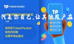 如何选择合适的Tokenim身份名？你知道什么样的名