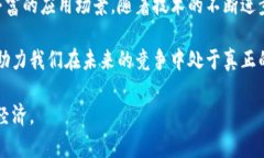 区块链智能桥梁是一个相对新颖的概念，它结合