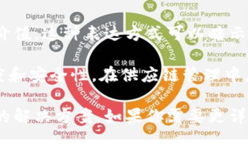 区块链法宝是一个术语，通常用于描述区块链技术在特定领域或应用中的重要性和价值。这种表达方式可以暗示某种技术或工具能够解决复杂的问题，或者在某个行业中具有变革性影响。

例如，在金融领域，区块链法宝可能意味着通过智能合约来简化交易过程，增强透明度和安全性。在供应链管理中，区块链法宝可能指的是通过实时追踪物流，提升产品的可追溯性以及降低欺诈风险。

区块链法宝表达了区块链技术不仅是一个技术工具，更是各行各业中一种具有潜力的解决方案。如果你需要更详细的信息或具体的应用场景，我可以进一步说明。