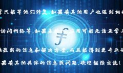 tokenim 这个词可能是你在使用某个工具、网站或者