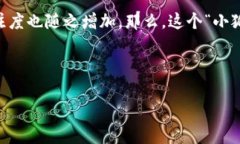 小狐狸钱包中文版骗局这个话题在最近一段时间