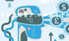 Tokenim激活是一个与区块链技术及数字资产管理相