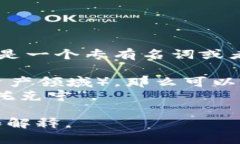 ＂Tokenim＂这个词在中文中并没有一个广泛认知的