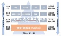 区块链的概念近年来备受瞩目，尤其在数字货币