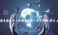 央行数字货币如何获取是一个引人思考的话题，