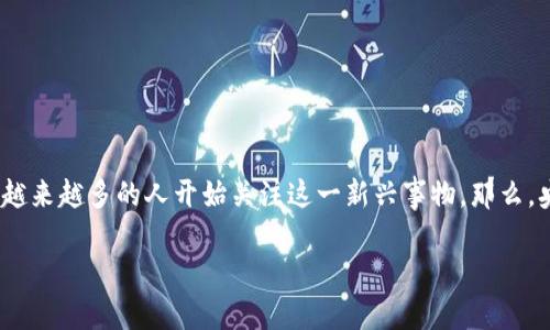 央行数字货币如何获取是一个引人思考的话题，尤其在当今数字化快速发展的背景下，越来越多的人开始关注这一新兴事物。那么，央行数字货币究竟是什么？我们又该如何获取它呢？接下来就让我们深入探讨这个问题。

如何获取央行数字货币？你准备好迎接数字经济的新时代了吗？