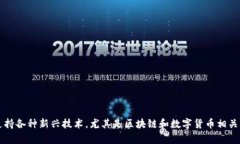 低端智能机支持tokenim，这个话题其实很引人关注