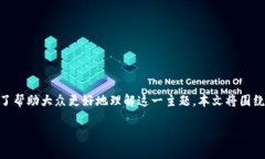 DBC军工数字货币是一种近年来在数字货币和区块