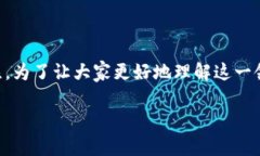 区块链临床试验是一个结合了科技与医学前沿的