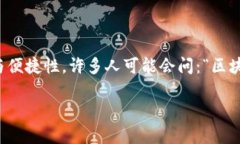 区块链数字身份证号是一个新兴的概念，它将区