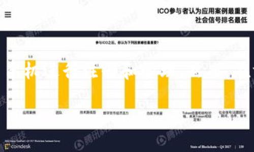 Tokenim冷钱包是一种广受欢迎的加密货币存储方式，许多用户选择用手机进行注册和管理。然而，在方便的背后，是否隐藏着潜在的风险呢？下面我们将深入探讨这一问题。

用手机注册Tokenim冷钱包安全吗？