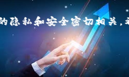 比特币钱包地址信息是比特币网络中的一个重要概念，承载着你在这个数字货币世界中的身份和交易能力。接下来，我们将详细探讨这个话题。请注意，内容将尽量生动且易懂。

比特币钱包地址是什么？
在通俗的语言中，比特币钱包地址就像是你在数字世界中的“银行账号”。它是由一串字母和数字组成的独特标识符，通常以“1”、“3”或“bc1”开头。其他用户可以通过这个地址向你发送比特币，而你也能用它来查看自己的比特币余额。

比特币钱包地址的构成
比特币钱包地址并不是随意生成的，它遵循特定的算法生成。一个标准的比特币地址有34个字符，通常包含大写字母、小写字母和数字。为了确保地址的正确性，这些地址还包含了一些校验位，这样在输入的时候就能有效减少错误的发生。

如何生成比特币钱包地址？
生成比特币地址通常依赖于比特币钱包软件。用户只需下载对应的钱包应用，进行注册或生成密钥，就能得到属于自己的比特币地址。相对来说，这个过程非常简单，几乎没有任何门槛。许多钱包应用还提供创建多个地址的功能，以增强用户的隐私保护。

比特币钱包地址的使用
使用比特币钱包地址非常直观。假如你想购买一杯咖啡，卖家会给你一个比特币钱包地址，让你转账。你只需将比特币发送到这个地址，就可以完成交易。反过来，别人也可以通过你的地址将比特币发送给你，比如说，有朋友想分摊一些费用，他只需发送比特币到你的地址即可。

比特币钱包地址和隐私
比特币的设计初衷就是为了匿名和去中心化，但这并不意味着完全隐私。每个比特币地址在区块链上都是公共的，任何人都可以查看到该地址的交易记录。因此，虽然你不会直接显示个人信息，但你的交易历史还是会被保留下来。这就是为什么看到很多比特币用户常常生成新的地址，用来保护自己的隐私。

比特币钱包地址的类型
目前，比特币钱包地址有几种不同类型，主要包括：
ul
  li传统地址(P2PKH): 以“1”开头，常用于大多数比特币交易。/li
  li脚本地址(P2SH): 以“3”开头，支持更复杂的交易，比如多签名地址。/li
  li隔离见证地址(Bech32): 以“bc1”开头，支持更高效的交易，降低了交易费用。/li
/ul

比特币钱包地址的安全性
在整个比特币生态中，钱包地址的安全性极其重要。虽然钱包软件通常会提供私钥的加密保护，但最重要的是，用户一定要妥善保管好自己的私钥。私钥就像是你银行账户的密码，如果泄露，可能会造成巨大的损失。此外，尽量避免在不安全的网络环境中进行交易，确保你的设备有足够的安全防护。

如何查看比特币钱包地址的余额
对于很多新手用户来说，如何查看自己比特币钱包地址的余额可能是个难题。实际上，你只需使用区块链浏览器网站，输入自己的钱包地址，就能查看相关信息。区块链浏览器是在线工具，能让你轻松地查看任意地址的交易记录、余额等信息。这也体现了比特币的透明性和开放性。

比特币钱包地址的未来
随着区块链技术的持续发展，比特币钱包地址的相关技术也会不断演进。未来，我们可能会看到更多的安全性和隐私保护功能。同时，随着越来越多的人开始使用数字货币，比特币钱包地址可能变得更加多样化，满足不同用户的需求。

总结
比特币钱包地址信息不仅是进入比特币世界的第一步，还是理解这个去中心化货币生态的基石。它承载着交易和交流的功能，同时也与用户的隐私和安全密切相关。希望通过这篇文章，能够让大家更加清晰地了解比特币钱包地址的重要性和使用方法！

比特币, 钱包地址, 加密货币, 交易记录, 隐私保护/guanjianci
比特币钱包地址的知识点，希望流行性和能够帮助更多人理解这一数字货币的基石概念。