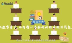 比特币硬件钱包，是一种专门设计用来安全存储