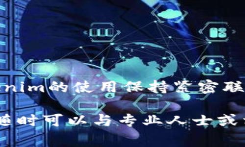 Tokenim转账异常 可能是许多用户在管理其数字资产时遇到的一个问题。如果你是Tokenim的用户，或者只是在寻找相关的信息，下面的内容将为你解释转账异常的原因和解决方案，帮助你轻松应对这种情况。

什么是Tokenim？
Tokenim是一种数字货币管理平台，用户可以在这个平台上进行数字资产交易和管理。这种平台的出现让数字货币的使用变得更为方便和快捷。然而，随着交易量的增加，用户也可能会面临一些技术问题，比如转账异常。

转账异常的常见原因
在使用Tokenim进行转账时，发生转账异常的原因可能有很多。下面列出了一些可能影响转账过程的因素：

ul
    li网络拥堵：当有大量用户同时进行交易时，网络可能会变得拥挤，导致转账处理延迟。/li
    li手续费不足：用户在进行转账时设置的手续费过低，可能导致交易无法及时被矿工处理。/li
    li钱包地址错误：输入错误的钱包地址会导致转账失败，因此在进行交易时，确保钱包地址的准确性至关重要。/li
    li系统维护：Tokenim平台可能会进行系统维护，这可能暂时影响转账功能。/li
    li账户问题：账户状态异常，比如被锁定或受限，也可能导致无法进行转账。/li
/ul

如何处理转账异常？
面对转账异常，用户可以通过以下方式尝试解决问题：

h41. 检查网络状态/h4
在进行任何交易之前，先确认网络是否正常。有时候，网络问题会导致转账信息未能及时传输。

h42. 提高手续费/h4
如果你怀疑是由于手续费不足引起的问题，考虑提高手续费以吸引矿工及时处理交易。手续费的提高会使得你的交易优先被处理，从而减少延迟。

h43. 核实钱包地址/h4
在进行转账时，务必仔细核对输入的钱包地址。如果发现地址错误，尽快取消交易并重新进行。确保地址的准确性，真的很关键。

h44. 与客服沟通/h4
如果你进行了上述检查，但问题依旧存在，建议联系Tokenim的客服。他们会提供针对你具体问题的建议和解决方案。

h45. 等待系统恢复/h4
如果是由于系统维护导致的问题，那就耐心等待。系统维护通常是为了提升服务质量，稍后就可以恢复正常使用。

如何避免转账异常？
在使用Tokenim进行转账时，做好预防工作会减少异常情况的发生。以下是一些实用的建议：

h41. 进行小额测试转账/h4
在首次进行较大金额转账时，可以先进行小额测试，确认转账是否能够顺利完成，以此避免资金的重大损失。

h42. 保持软件更新/h4
确保你的Tokenim应用保持在最新版本，软件更新会修复一些已知的bug和问题，从而提升用户体验和交易安全性。

h43. 学习基本的加密货币知识/h4
了解一些基本的加密货币知识，包括如何处理转账、钱包使用等，可以帮助你更好地应对各种问题，减少不必要的麻烦。

总结
使用Tokenim进行转账时，转账异常是一个可能会遇到的问题，但深思熟虑的预防措施和快速应对策略能够大大减轻你的困扰。多了解一些关于数字资产的知识，与Tokenim的使用保持紧密联系，将使你在这方面的经验变得更加丰富。在如今这个数字化快速发展的时代，把握好资产的转账流程，合理应对各类异常情况，才能让你的数字资产之路走得更稳更远。

在面对Tokenim转账异常的问题时，时刻保持冷静，积极寻找解决方案，以确保自己的资产安全。如果你还有其他关于Tokenim的问题，或者对数字货币管理有任何疑问，随时可以与专业人士或相关论坛求助。