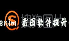 如何使用 Tokenim 截图软件提升你的工作效率？