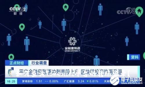 如何查询Tokenim平台的转账记录？