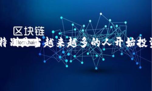 以太坊钱包使用规则这个主题可以引发许多用户的关注，特别是当越来越多的人开始投资加密货币时。以下是我为你设计的、关键词以及详细内容。

如何安全高效地使用以太坊钱包？