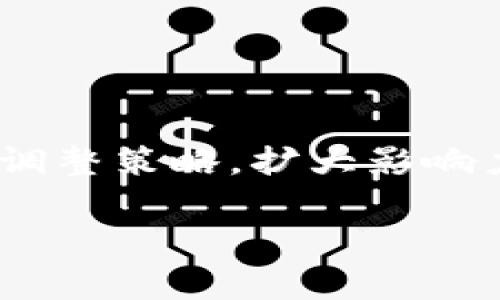 西班牙区块链中心是一个专注于区块链技术的倡议和机构，旨在推动西班牙及整个欧洲在区块链领域的发展。西班牙在近年来迅速崛起为区块链和加密货币的重要市场之一，其中心不仅是技术创新的孵化器，还是相关科研、教育和政策制定的核心地带。以下是对这个中心的详细介绍，包括它的背景、功能、发展现状等多个方面。

什么是西班牙区块链中心？

西班牙区块链中心的成立可以追溯到对区块链技术日益增长的兴趣和需求。随着比特币和其他加密货币的流行，人们开始意识到区块链不仅仅是金融交易的工具，它更是一种具有广泛应用潜力的技术。为了更好地掌握和利用这种技术，西班牙各界人士决定成立一个专门的机构，以促进技术的研究和应用。

区块链中心的使命与愿景

西班牙区块链中心致力于推广和普及区块链技术，推动其在不同行业中的应用。它的使命不仅仅限于技术的开发，更强调与商业、法律、社会等领域的交叉融合。中心希望通过知识分享、技术创新和政策倡导来促进行业的健康发展。

在愿景方面，西班牙区块链中心期望成为欧洲乃至全球在区块链技术领域的领导者。它希望通过吸引国内外专家、企业和机构的参与，促进技术的跨界合作与应用，从而推动整个生态体系的建设。

主要功能与活动

作为一个多功能的机构，西班牙区块链中心开展了多项活动，主要包括以下几个方面：

ul
  li技术研发：中心资助并支持区块链技术的研发项目，鼓励团队创新，以推动新技术的诞生和落地。/li
  li教育和培训：中心定期举办培训课程和研讨会，向公众普及区块链知识，帮助企业和个人提升技能，以适应新的市场需求。/li
  li行业合作：通过与不同领域的企业和机构建立合作关系，促进区块链技术在金融、物流、医疗等多种行业的应用。/li
  li政策倡导：与政府机构密切合作，推动有利于区块链技术发展的政策，为行业的规范发展提供支持。/li
  li国际交流：促进国际间的交流与合作，吸引国外的专家和学者参与交流，共同推动技术的发展。/li
/ul

发展现状与未来展望

近年来，随着全球区块链热潮的兴起，西班牙区块链中心也迅速发展壮大。它已经成为吸引投资、技术和人才的重要平台，吸引了众多创业公司、中小企业以及大型科技公司参与其中。许多初创企业从这里获得了启动资金，并在国际上打响了名号。

展望未来，西班牙区块链中心的前景依然广阔。在技术层面，随着人工智能、物联网等新技术的不断发展，区块链的应用场景将不断扩展。中心计划跟进这些趋势，积极探索新领域的应用可能性，例如在数字身份认证、智能合约、供应链管理等方面的集成。

西班牙区块链中心的重要性

作为西班牙区块链生态的核心，西班牙区块链中心的重要性可从几个层面来分析：

ul
  li促进技术普及：中心帮助更多的人了解和接受区块链技术，提高公众的技术素养，减少因不了解而产生的抵触情绪。/li
  li推动产业升级：通过与企业的合作，中心推动了传统行业的升级与转型，促进了企业在新技术方面的应用和探索。/li
  li增强国际竞争力：西班牙区块链中心的成功，不仅提升了国内在科技领域的声誉，也为国家整体的国际竞争力增添了新的亮点。/li
  li推动政策制定：中心与政府的合作能促进针对区块链技术的法律法规的制定，为行业发展提供清晰的方向与保障。/li
/ul

结论

总的来说，西班牙区块链中心在促进区块链技术的研发、教育、应用及政策制定方面发挥了重要作用。面对快速变化的技术趋势和市场需求，中心需要不断调整策略，扩大影响力，以适应新形势的发展。未来，随着全球对区块链技术认知的不断加深，我们有理由相信，西班牙区块链中心将在全球科技舞台上扮演越来越重要的角色。

西班牙区块链, 区块链中心, 技术研发, 教育培训, 行业合作/guanjianci