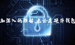 区块链冷钱包分类的相关信息，请参考以下内容