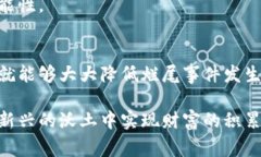 区块链项目烂尾事件是一个近年来在区块链及加