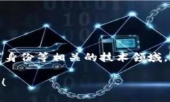 “Tokenim”在汉语中通常指“令牌”或“代币”的