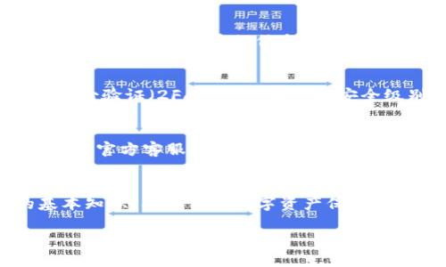 liqiaoBSC Tokenim怎么下载？/liqiao
Tokenim, 下载, BSC, 加密货币, 钱包/guanjianci

什么是BSC Tokenim？
BSC Tokenim是基于币安智能链（BSC）的一款加密货币钱包，用户可以通过它存储、发送和接收BSC上的各种代币。这个钱包不仅支持多种数字资产，而且界面友好，适合新手和资深用户使用。如果你正在寻找一个安全、便捷的数字资产管理工具，Tokenim无疑是一个不错的选择。

下载Tokenim的前提条件
在下载Tokenim之前，你需要确认一些准备工作。首先，你需要有一部智能手机，支持iOS或Android系统。其次，确保你的设备可以连接互联网，以便从应用商店或官方网站下载该应用。最后，建议你提前了解一下关于加密货币的基础知识，这将有助于你在使用Tokenim时更加得心应手。

从应用商店下载Tokenim
下载Tokenim的方式其实很简单，跟大部分应用的下载流程相似。首先，根据你手机的操作系统，打开相应的应用商店。例如，如果你是iPhone用户，就去App Store；如果你是Android用户，就去Google Play Store。接下来，在搜索框里输入“Tokenim”进行搜索。在搜索结果中找到官方的Tokenim应用，点击“下载”按钮，等着它自动下载并安装到你的手机上。

通过官方网站下载Tokenim
除了应用商店，Tokenim的官网下载链接也是一个很好的选择。如果你对在应用商店下载不太放心，可以直接访问Tokenim的官方网站。在官网上，通常会提供针对不同操作系统的下载链接。找到与你的设备相匹配的下载链接，点击后按照页面提示进行下载即可。

安装Tokenim后的初步设置
下载完成后，找到Tokenim的图标，点击打开它。首次使用时，你可能需要进行一些基本的设置，包括创建一个新的钱包或导入已有的钱包。如果你是新用户，选择创建新钱包，在提示下设置密码。切记，这个密码非常重要，务必要妥善保管。

如何使用Tokenim管理你的资产？
设置完成后，你就可以开始使用Tokenim来管理你的加密资产了。无论是接收、发送代币，还是查看余额，操作起来都极为简单。你只需点击“发送”或“接收”按钮，按照提示输入相应的信息就可以了。Tokenim支持多种代币，用户只需选择想要操作的代币类型，后续的步骤都会非常直观。

Tokenim的安全性如何？
说到加密货币钱包，安全性是大家普遍关心的问题。Tokenim采用了一系列的安全措施来保护用户的资产。比如，除了基本的密码保护，用户也可以选择启用双重身份验证（2FA），进一步提高安全级别。此外，Tokenim还会定期更新以修复潜在的安全漏洞。在使用过程中，用户也需保持警惕，定期更新密码，并及时备份恢复助记词，以防忘记密码或丢失设备。

Tokenim的用户支持服务
在使用过程中，如果遇到任何问题，Tokenim也提供了一些用户支持服务。你可以在应用内找到帮助和反馈的选项，通过FAQ了解常见问题的解决方法，或者直接联系官方客服。通常，他们会在合理的时间内给予答复，帮助你解决问题。

总结
BSC Tokenim的下载和使用都非常方便，无论你是加密货币的新手还是资深用户，它都能提供友好的用户体验。在使用之前，做好相应的准备，了解安全使用的基本知识，能为你的数字资产保驾护航。下载Tokenim后，尽情享受加密货币的乐趣吧！

希望这些内容能帮助到你，如果还有其他问题，随时问我哦！