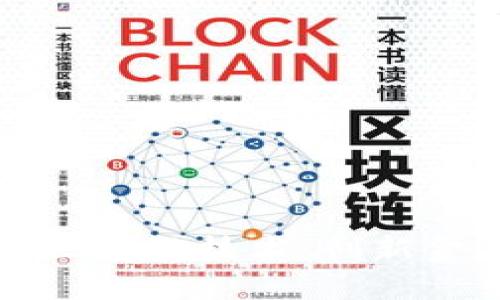 新加坡银行的区块链技术：创新金融的未来趋势