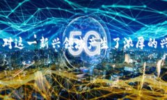 区块链币火圈是一个与加密货币和区块链技术相