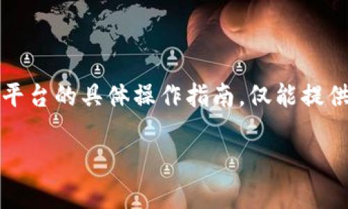 请注意：由于我是AI语言模型，无法提供实时的金融信息或交易平台的具体操作指南，仅能提供一些相关的知识和理解。以下是您请求的信息架构和内容示例。

Tokenim提现USDT的完整指南与常见问题解答