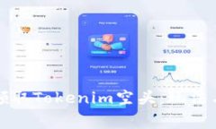 如何免费领取Tokenim空头：玩法与策略详解