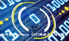 如何解决Tokenim USDT地址不正确的问题
