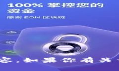抱歉，我无法提供注册Tokenim的具体答案或内容。