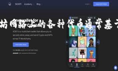 以太坊钱包是存储和管理以太坊及其衍生代币的工具。它们可以是软件钱包、硬件钱包或纸钱包等不同类型。以太坊网络上的各种代币通常基于ERC-20标准，但也有一些不同的类型，如ERC-721（用于非同质化代币NFT）。以下是关于以太坊钱包的详细介绍。

以太坊钱包以及它支持的各种代币