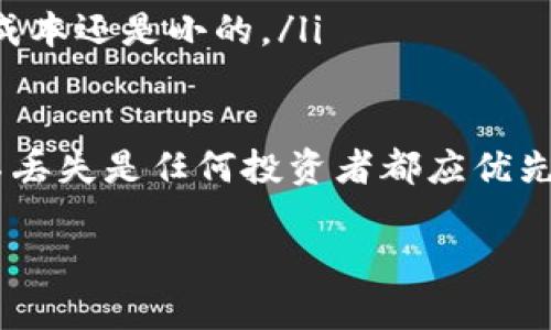 加密钱包的安全性如何

iaoziniaoti加密钱包的安全性如何/niaoti/iaozi
加密钱包,安全性,数字货币,私钥保护,多重签名/guanjianci

随着加密货币的兴起，越来越多的人开始使用加密钱包来存储和管理他们的数字资产。然而，很多用户对于加密钱包的安全性存在疑虑。在这篇文章中，我们将深度探讨加密钱包的安全性，包括其风险、保护措施以及如何选择安全的加密钱包。同时，本文还将回答一些用户经常提出的问题，以帮助用户更好地理解加密钱包的安全性。

加密钱包的基本类型
在深入探讨加密钱包的安全性之前，我们首先需要了解加密钱包的基本类型。一般来说，加密钱包可以分为三种主要类型：热 wallets、冷 wallets 和硬件钱包。
热钱包是指连接到互联网的加密钱包，通常以软件的形式存在，例如手机应用或桌面软件。由于其便利性，热钱包被广泛使用，但它们也更容易受到黑客攻击。
冷钱包则是指不连接互联网的存储方式，通常是一些物理设备，例如 USB、硬盘或纸质钱包。由于冷钱包在冷冻状态，因此较不容易受到网络攻击，安全性相对较高。
硬件钱包是一种特殊类型的冷钱包，专门用于存储加密货币。它们具有内置安全特性，例如加密和多重签名，能够更好地保护用户的资产。

加密钱包的安全风险
尽管加密钱包提供了一定的安全性，但仍然存在一些安全风险。以下是几个主要的安全威胁：
ul
    li黑客攻击：热钱包由于始终连接到互联网，容易受到黑客的攻击，导致资金被盗。/li
    li钓鱼攻击：用户可能被诱导访问假冒网站或软件，从而泄露私钥和其他敏感信息。/li
    li设备丢失：如果用户使用的是热钱包或移动设备，一旦丢失设备，资产很可能会被盗。/li
    li私钥泄露：私钥是访问加密资产的唯一凭证，任何人拥有私钥都会完全控制账户。/li
    li用户错误：用户在操作加密钱包或转账时，可能因失误而导致资产丢失。/li
/ul

如何提高加密钱包的安全性
为了保障加密钱包的安全性，用户可以采取以下措施：
ul
    li使用强密码：设置一个强而独特的密码，以防止他人轻易访问。/li
    li启用双因素认证：通过额外的身份验证步骤，提高账户的安全性。/li
    li备份私钥：将私钥安全地备份在离线保存的位置，以防丢失或设备损坏。/li
    li定期更新软件：保持钱包软件及其相关应用程序更新，以确保获得最新的安全补丁。/li
    li优先选择冷钱包：如果需要长期存储加密货币，建议优先选择冷钱包或硬件钱包。/li
/ul

选择安全的加密钱包
选择安全的加密钱包是保护资产的关键。用户在选择钱包时，可以考虑以下几个因素：
ul
    li信誉度：选择知名度高、口碑好的钱包提供商，避免使用不知名或新兴的产品。/li
    li用户评论：查看其他用户的评价和反馈，可以帮助判断钱包的安全性和易用性。/li
    li安全特性：选择支持多重签名、冷存储以及强制两步验证的钱包。/li
    li客户支持：优良的客户支持可以在遇到问题时快速解决，提高用户体验和资产安全。/li
/ul

可能的相关问题
除了上述内容，许多人还可能会提出一些具体的问题。以下是五个相关问题的详细解答：

1. 加密钱包的私钥是什么，如何保护？
私钥是加密货币的核心，类似于银行账户的密码。它是由数字生成的密码，用于访问和管理用户的加密资产。任何拥有私钥的人都可以控制相应的钱包，无论它是在线钱包还是离线钱包。因此，保护私钥的安全是至关重要的。
为了保护私钥，用户应采取以下几项措施：
ul
    li不与他人分享：确保私钥绝对保密，绝不要与任何人分享，包括“客服”或“技术支持”。/li
    li离线存储：尽量将私钥存储在离线设备或纸质上，不要在互联网上直接保存。/li
    li加密存储：可以对存储私钥的文件进行加密，以增加额外的保护层。/li
    li定期更换：如果怀疑私钥可能已泄露，立即更换私钥，并转移资产到新的钱包地址。/li
/ul
通过上述方法，用户可以最大限度地保护其私钥的安全，从而有效防止资金被盗。

2. 热钱包和冷钱包的区别？哪个更安全？
热钱包和冷钱包在安全性方面有显著的区别。热钱包由于持续连接互联网，其便利性也伴随着较高的安全风险。黑客可通过多种方式攻击热钱包，获取用户的资产信息。而冷钱包持有的资产是不连接互联网的，相对不容易遭受外部攻击。
其实，选择热钱包还是冷钱包主要取决于用户的需求：
ul
    li热钱包：适合频繁交易及较小额度的日常使用，因为它方便快捷，适合于进行小额支付和交易。/li
    li冷钱包：适合长期存储大额加密资产，难以被黑客攻击，安全性更高。/li
/ul
在保障安全的情况下，用户可以根据自己的操作频率和金额选择适合自己的钱包类型。建议有较大资金的用户，将资产存放在冷钱包中，以确保安全。

3. 如何辨别一个加密钱包的安全性？
辨别一个加密钱包的安全性，用户应关注钱包提供商的背景、说明书、用户评价和独立审计记录等几个方面：
ul
    li钱包提供商的信誉：选择历史悠久、信誉良好的钱包提供商，尤其是那些拥有良好安全记录的公司。/li
    li用户评价：阅读其它用户的评论和反馈，尤其是针对安全性和易用性方面的评价。/li
    li评测报告：寻找第三方对钱包的安全性进行评测的报告，了解其报告中涉及的安全漏洞及其修复情况。/li
    li开放源代码：有些钱包是开源的，用户可以检查看是否有第三方对代码进行了审核。/li
    li多重签名支持：支持多重签名钱包的安全性相对更高，可以增加权限验证层级。/li
/ul
综合以上信息后，用户就可以有效判断一个加密钱包的安全性，从而作出选择。

4. 如果我的加密钱包被黑，应该怎么办？
如果用户发现自己的加密钱包被黑，应该立即采取紧急措施以挽回损失：
ul
    li立即更换账户密码：如还有通过账户可访问的功能，通过其它设备尽快更改钱包账户的密码。/li
    li察看交易记录：仔细检查并记录所有不熟悉的交易，通知钱包提供商并采取合法手段追索损失。/li
    li切换资金：如果依旧能访问钱包，立即将剩余资产转移到新的安全钱包中，以防止进一步盗窃。/li
    li联系技术支持：联系钱包提供商的技术支持，说明情况，以获得更多帮助和建议。/li
    li增强安全措施：对未来可能的威胁，重新审视自身的安全措施，包括更换私钥、启用双因素认证等。/li
/ul
及早反应将有助于减少损失，并为未来的操作提供重要的参考，让用户在今后进行数字资产交易时更为谨慎。

5. 加密钱包的存储成本高吗？
加密钱包的存储成本因类型和使用方式而异：
ul
    li热钱包：大多数热钱包是免费的，用户只需关注交易费用，可以随意使用；但由于其便携性和方便性，可能面临一定的安全风险。/li
    li冷钱包：通常冷钱包的设备或投资会略有成本，硬件钱包通常价格在几百到几千元不等，虽有一定费用，但相较于防止黑客攻击造成的损失，这项成本还是小的。/li
    li交易费用：无论使用哪种钱包，进行交易时都不可避免地要支付一定的网络交易费用，这部分费用可能会因网络繁忙程度而有所波动。/li
/ul
虽然相对于热钱包的便利性，冷钱包的初始投资稍显高，但从保护资产安全的角度来看，合理的预算开支是十分必要的。长期看来，安全第一，保护资产不丢失是任何投资者都应优先考虑的要素。

通过本文的详细介绍，相信大家对于加密钱包的安全性有了更深入的了解。合法安全地使用加密钱包，绝对是每一位投资者都必须重视的问题。