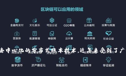 区块链的烟火这一提法在很多圈子里是比较新颖的，通常与区块链技术的应用和发展趋势相关。在探讨这个概念之前，我们首先需要明确区块链是什么，及其在当今信息社会中的地位和意义。区块链作为一种去中心化的分布式账本技术，近年来受到了广泛关注，尤其是在加密货币、供应链管理、金融服务等领域展现出了巨大的应用潜力。然而，像烟火一样绚烂的区块链应用背后，也隐藏着挑战与风险。为了更好地理解这一话题，我们将从多个角度进行深入探讨。

区块链的烟火：应用、挑战与未来前景