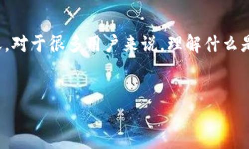 区块链钱包转账要密钥吗是一个备受关注的话题，特别是在加密货币逐渐进入大众生活的今天。对于很多用户来说，理解什么是密钥以及它在区块链转账过程中扮演的角色是非常重要的。以下是符合大众和和相关关键词：

  
区块链钱包转账时需要密钥吗？详解密钥的重要性