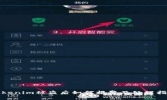 Tokenim被盗后如何报警及处理指南