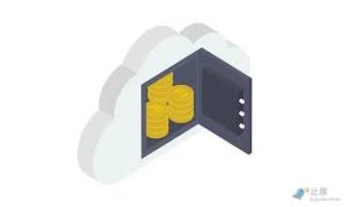 

区块链技术四大特征解析及其应用前景